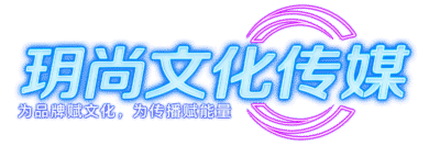 玥尚文化传媒（广州）有限公司